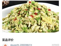 -涵家味土菜馆·徽州一绝臭鳜鱼(三河古镇店)