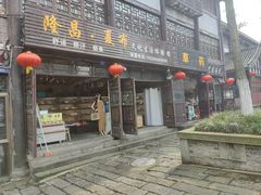 -南关石牌坊古镇