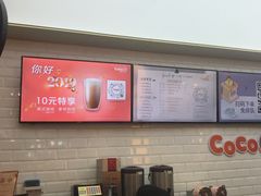 -CoCo都可(合生汇店)