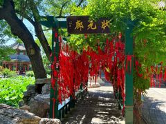 -莲池书院博物馆