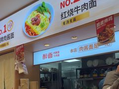 -醉面(西直门凯德茂店)
