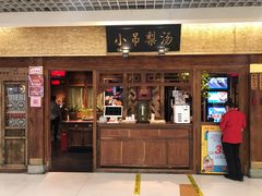 门面-小吊梨汤·北京菜·烤鸭(鸟巢店)