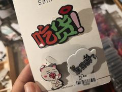 -三福(骡马市步行街店)