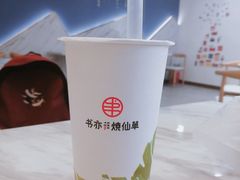 -书亦烧仙草(印象汇都市店)