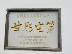 -南京市民俗博物馆(甘熙故居)