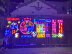 -后海村