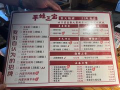 -平娃三宝烧烤·面食(富丰桥店)