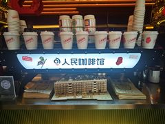 -人民咖啡馆(四行仓库店)