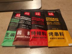 -丰茂烤串(金源店)