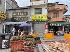 -传说中那条蛋散