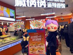 -椒锅锅·麻辣香锅(宝地广场城市集市店)