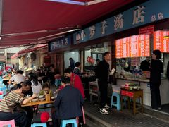 -小罗子汤店(大士院总店)