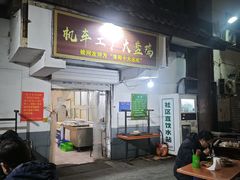 -清真机车工厂大盘鸡(金苹果商务中心店)
