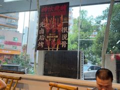 -神伙烧烤(南坪总店)
