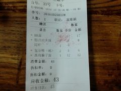 账单-天下第一面(大雁塔北广场店)