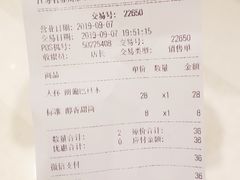 账单-DQ·蛋糕·冰淇淋(苏州中心店)