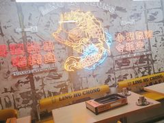 -令狐冲烤鱼·烧菜馆(达明店)