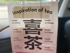 -喜茶(广州东方宝泰店)