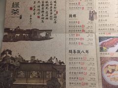 菜单-绿茶餐厅(西单老佛爷店)