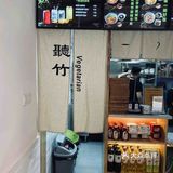 台风过境🌀出来觅食🍚 离家不远的素食餐厅