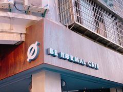 门面-BE NORMAL CAFE(霞溪路店)