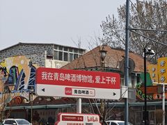 -青岛啤酒博物馆