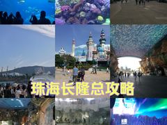 -珠海长隆海洋王国
