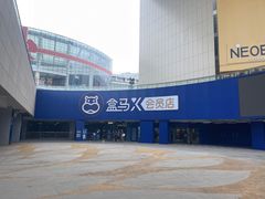 -盒马X会员店(王府井奥莱UP TOWN店)