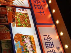 -乐乐姐超级土豆(中关村5号店)
