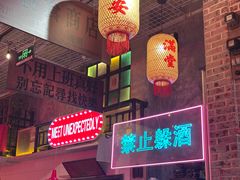 -江北北火锅馆·公路夜市(魏公村店)