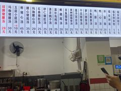 -东凤老字号腰子店