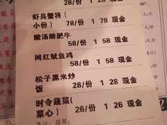 账单-胡桃里音乐酒馆(白云五号T5 MALL店)