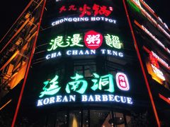 门面-川旺角川粤融合菜•海景餐厅(星海广场店)