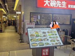 -大碗先生(万家丽店)