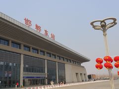 -邯郸东站