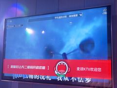 -唱吧麦颂KTV(松江五龙商业广场店)