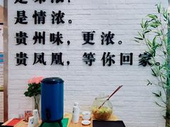 -贵凤凰贵州米粉(五道口店)
