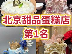 -柏尼娅PEARIA·蛋糕定制(北京SKP店)