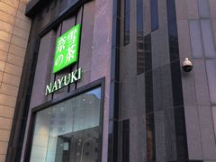-奈雪的茶(振华商厦店)