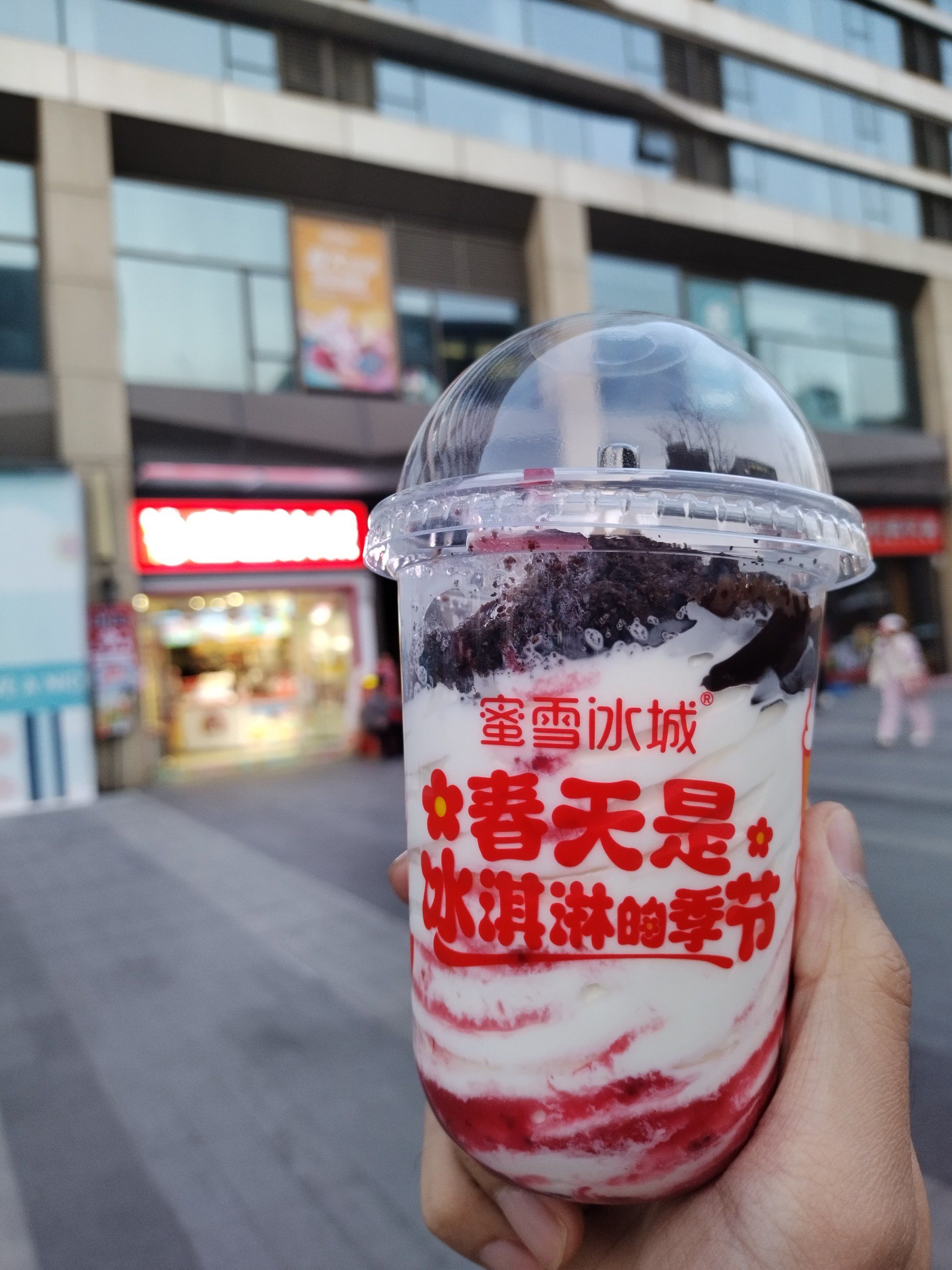 蜜雪冰城脆皮大圣代 这个巧克力脆皮真的够脆