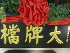 -南京大牌档(中关村领展广场店)