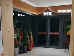 -泰尊道泰式古法按摩(汇景城店)