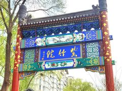 -皇家御河游(紫御湾码头)