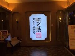 -朕之味(龙湖·西城天街店)