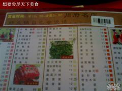 菜单-海底捞火锅(海宁路店)