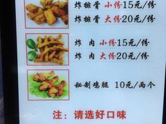 菜单-傅强排骨(成都总店)
