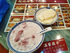 -赵记传承·中国甜品(福州总店)