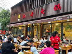 -飘香火锅(玉林西路店)