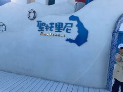 景点-北戴河碧螺塔海上酒吧公园