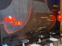 -大隐·成都火锅Bistro(合生麒麟新天地店)